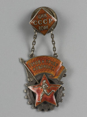 Знак ЦИК СССР &laquo;Готов к труду и обороне&raquo; 2 степени. №7935. Серебро. 
Хорошее состояние. Сломана 