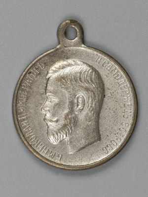 Медаль &laquo;За усердие&raquo;. Николай II. Серебрение VF. Неизвестная мастерская. Бронза, серебрение. 