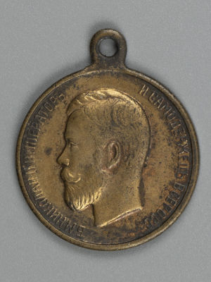 Медаль &laquo;За усердие&raquo;. Николай II. Бронза VF-. Неизвестная мастерская. Бронза, серебрение 