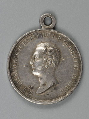 Медаль. Александр II. За спасение погибавших. Медальер Р.Р. Ганнеман (на обрезе: РГ). Серебро 