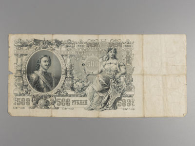 500 рублей. 1912 г. Шипов-Метц АМ 129689. Государственный кредитный билет. VF. Государственный 