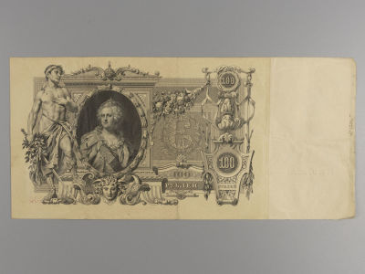 100 рублей 1910. Шипов-Метц ИЪ 078204. Государственный кредитный билет. VF+. Государственный 