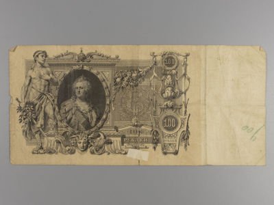 100 рублей 1910. Коншин-Афанасьеф ГП 018207. Государственный кредитный билет. F. Государственный 