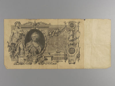 100 рублей 1910. Коншин-Метц ГФ 018980. Государственный кредитный билет. VF. Государственный 