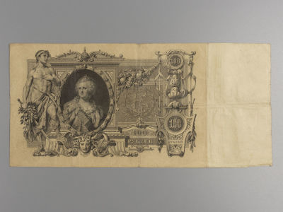 100 рублей 1910. Коншин-Барышев ГХ 146457. Государственный кредитный билет. VF. Государственный 