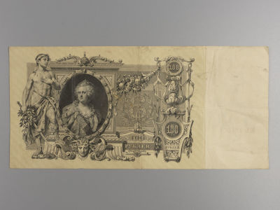 100 рублей 1910. Шипов-Метц КЕ 131801. Государственный кредитный билет. VF+. Государственный 