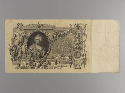 100 рублей 1910. Шипов-Метц ИН 045595. Государственный кредитный билет. V. Государственный 