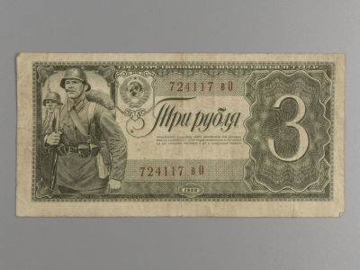 3 рубля 1938 г. 724117 вО VF-. Государственный кредитный билет. VF-. Складки, потертости, загрязнения