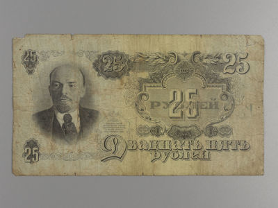 25 рублей 1947 г. ИХ 888130 F. Государственный кредитный билет. G+. Складки, потертости, загрязнения