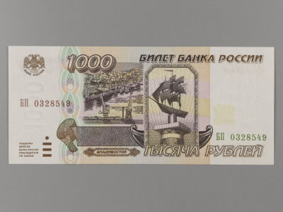 1000 рублей 1995 г. БП 0328549 UNC. Государственный кредитный билет. UNC