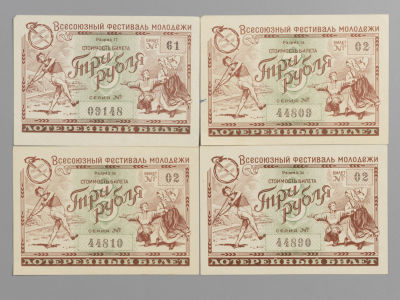 Лотерейный билет. 3 рубля. Всесоюзный фестиваль молодежи 1956 г 4 шт. 4 шт. Хорошее состояние