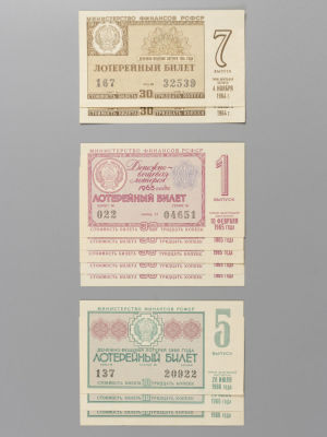 Лотерейный билет. 5 рублей. Денежно-вещевая лотерея 1958 г. 4 шт. 4 шт. Хорошее состояние