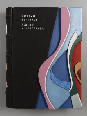 [Уникальный переплет] Булгаков М. Мастер и Маргарита. Илл. Г.А.В. Траугот. СПб.: Вита Нова, 2015. 