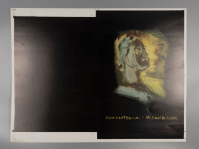 Г.А.В. Траугот. Петр I. Пробный оттиск футляра к альбому &laquo;Медный всадник&raquo; А. С. Пушкина. 1999. Р 