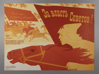 За власть Советов. Советский плакат. 1978. Художник К. Владимиров. Размер 42,5х56,5 см. 