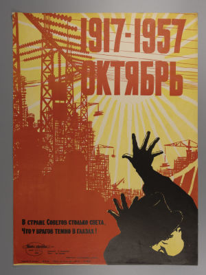 1917-1957. Октябрь… Советский плакат. 1957. Художник К.Владимиров. Размер 56,5х42,5 см. 