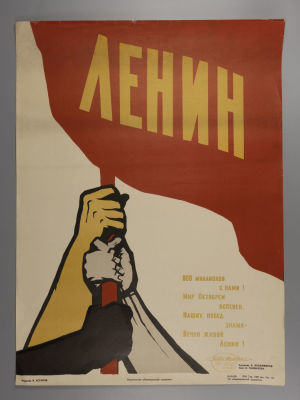 Ленин… 800 млн с нами… Советский плакат. 1958. Художник К. Владимиров. Размер 56,5х42,5 см. 