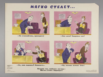 Мягко стелет... Советский плакат. 1977. Художник Б. Иванов. Размер 42,5х56,5 см. &laquo;Боевой 