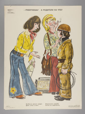 Работаешь? Советский плакат. 1977. Художник Б. Иванов. Размер 56,5х42,5 см. &laquo;Боевой карандаш&raquo;. 