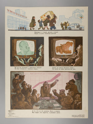 Однажды я с тещей, детьми и женой… Советский плакат. 1981. Художник В. Травин. Размер 56х42 см. 