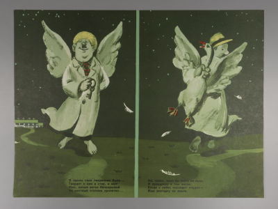 В одном селе виденье было… Советский плакат. 1975. Размер 42х56 см. &laquo;Боевой 