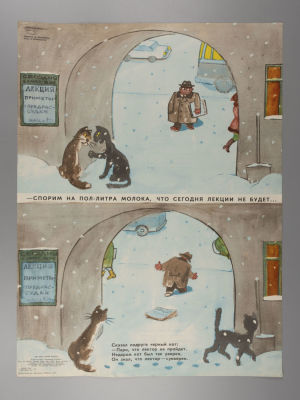 Спорим на пол-литра. Советский плакат. 1975. Художник Д. Обозненко. Размер 56х42 см. 