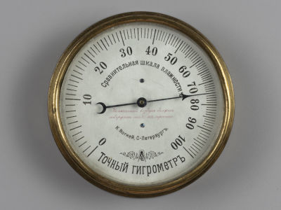 Точный гигрометр К. Воткей С.-Петербург. Россия Кон. XIX – нач. ХХ в. Размер наибольший диаметр 