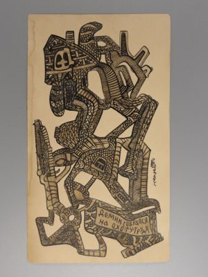 Катасинович А. Домик собрался на охотутруда. 1929. Бумага, акварель, тушь. Размер 20,5х12 см. 