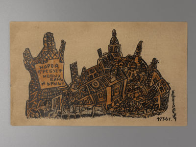 Катасинович А. Народ требует новых бань и крыш! 1936. Бумага, акварель, тушь. Размер 10,5х17,5 