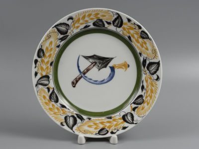 [Агитационный фарфор] Авт. Р. Вильде. Серп и молот. Декоративная тарелка. Фарфор. ГФЗ (ЛФЗ). 1921. 