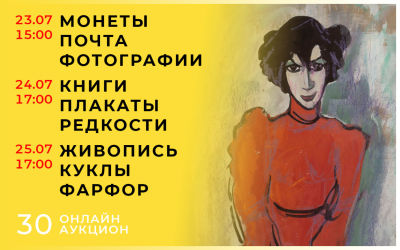 Северный аукционный дом