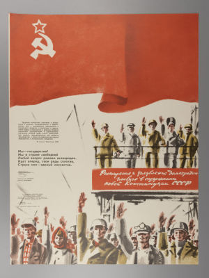 Мы – государство. Мы в стране свободной. Советский плакат. 1979. Художник Ф. Нелюбин. Размер 