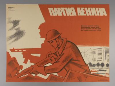 Партия Ленина. Советский плакат. 1975. Художник И. Харкевич. Размер 42х56 см. &laquo;Боевой 