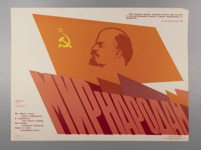 Мир народам. Советский плакат. 1979. Художник К. Владимиров. Размер 42х56 см. &laquo;Боевой 
