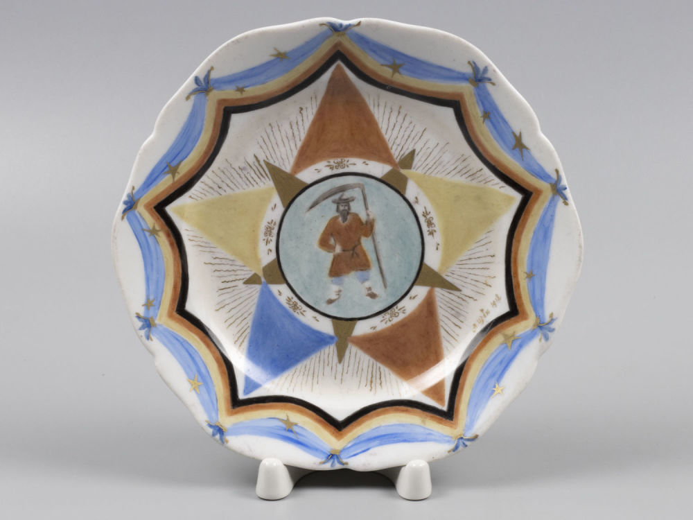 Щекатихина-Потоцкая А. Косарь. Тарелка. Агитационный фарфор ИФЗ-ГФЗ 1918. Редкий предмет начала 