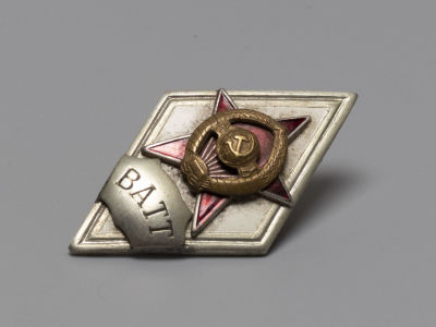 Знак Ромб ВАТТ (Военная академия тыла и транспорта)1950-1960-е гг. Размер 47х27 см. Загрязнения. 