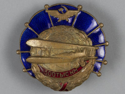 СССР. Знак для летчиков Гражданского воздушного флота "За налет 300000 км на" №1199 ММД Тяжелый 