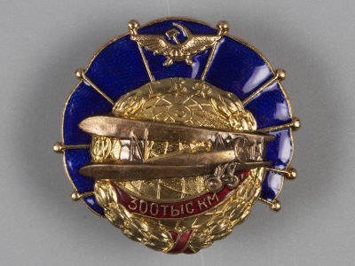 СССР. Знак для летчиков Гражданского воздушного флота "За налет 300000 км на" ММД Тяжелый 