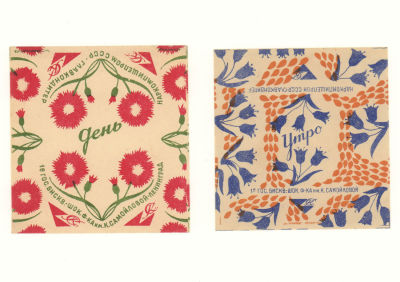 [Коллекция художника С. Тарасова] Фантик. Конфеты &laquo;Утро&raquo; и &laquo;День&raquo;. 1930-е гг. 2 шт. Печать: 