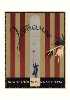 [Коллекция художника С. Тарасова] Этикетка. Шоколадные конфеты &laquo;Эстампе&raquo;. 1930-е гг. Этикетка. 