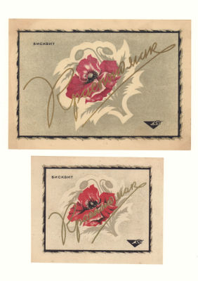 [Коллекция художника С. Тарасова] Этикетка бисквита "Красный мак" 2 шт. 1930-е гг. 1-я Гос. 
