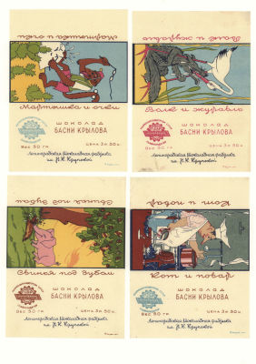 [Коллекция художника С. Тарасова] Фантики от шоколада &laquo;Басни Крылова&raquo;. 1930-е гг. 4 шт. Печать: 