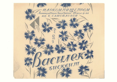 [Коллекция художника С. Тарасова] Этикетка бисквита "Василек" 1930-е гг. Ленинградская 