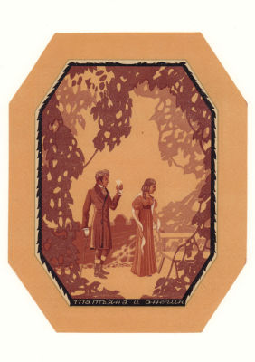 [Коллекция художника С. Тарасова] Этикетка кондитерских изделий "Татьяна и Онегин" 1930-е гг. Лен 