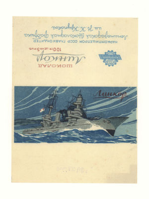 [Коллекция художника С. Тарасова] Фантик от шоколада &laquo;Линкор&raquo;. 1940 г. Обертка от шоколада 
