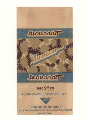 [Коллекция художника С. Тарасова] Этикетка. Шоколад &laquo;Миньон&raquo;. 1930-е гг. Этикетка. Шоколад 