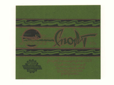 [Коллекция художника С. Тарасова] Фантик от шоколада &laquo;Спорт&raquo;. 1930-е гг. Печать: 1-я 