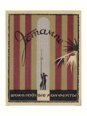 [Коллекция художника С. Тарасова] Этикетка. Шоколадные конфеты &laquo;Эстампе&raquo;. 1930-е гг. Этикетка. 