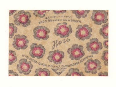 [Коллекция художника С. Тарасова] Фантик. Конфеты &laquo;Ночь&raquo;. 1930-е гг. Папиросная бумага. Обертка 