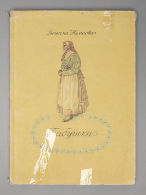 Немцова Б. Бабушка. Картины сельской жизни. Художник А. Кашпара. Прага, 1982. Немцова Б. 
